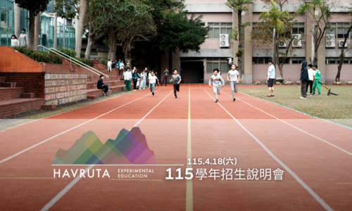 2026秋季(115學年)小學入學招生簡章