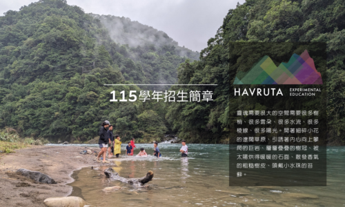 2026秋季(115上)招生簡章