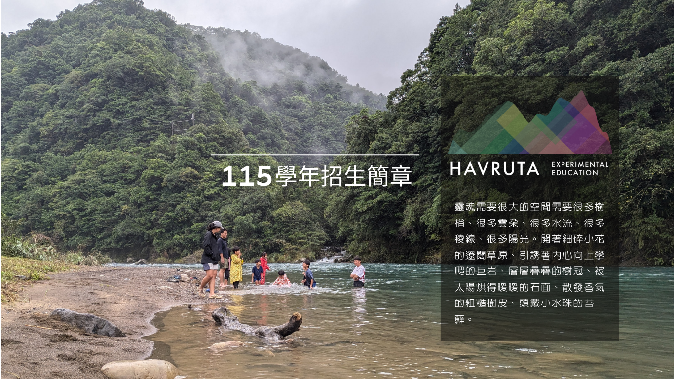 You are currently viewing 2026秋季(115上)招生簡章