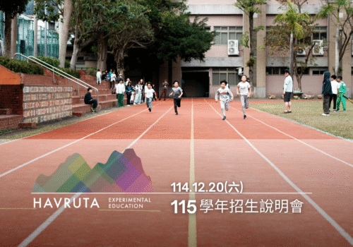 2026秋季(115上)小學入學招生簡章