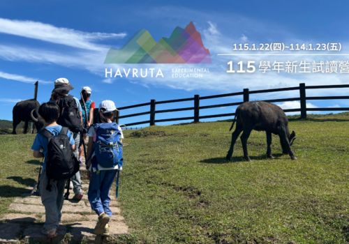 2026秋季(115學年)新生試讀簡章