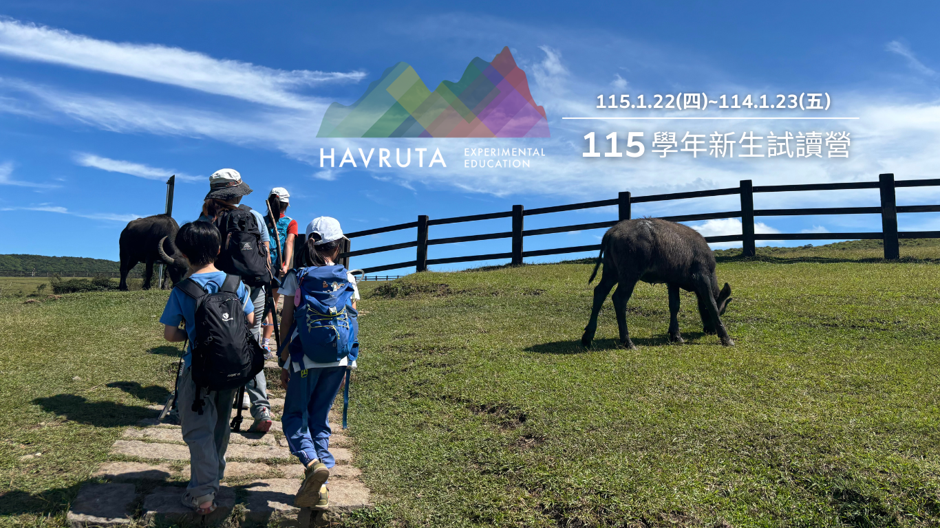 You are currently viewing 2026秋季(115學年)新生試讀簡章